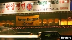 캄보디아 프놈펜의 북한 식당. (자료사진) 