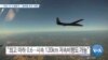 [VOA 뉴스] “미군 ‘U-2 정찰기’…‘글로벌 호크’ 보완”